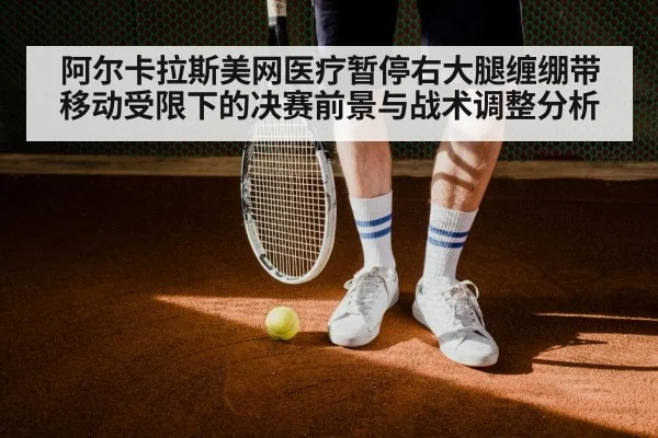 tennis player leg bandage hard court match