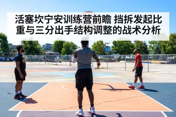 basketball three point shooting