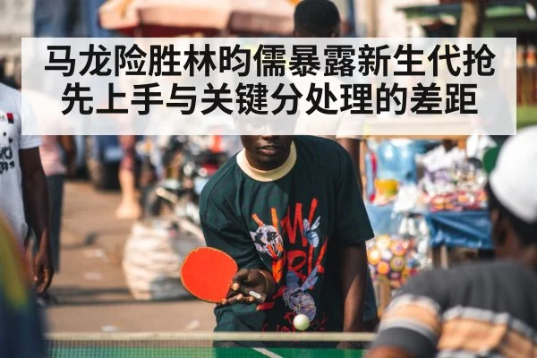 table tennis player focus